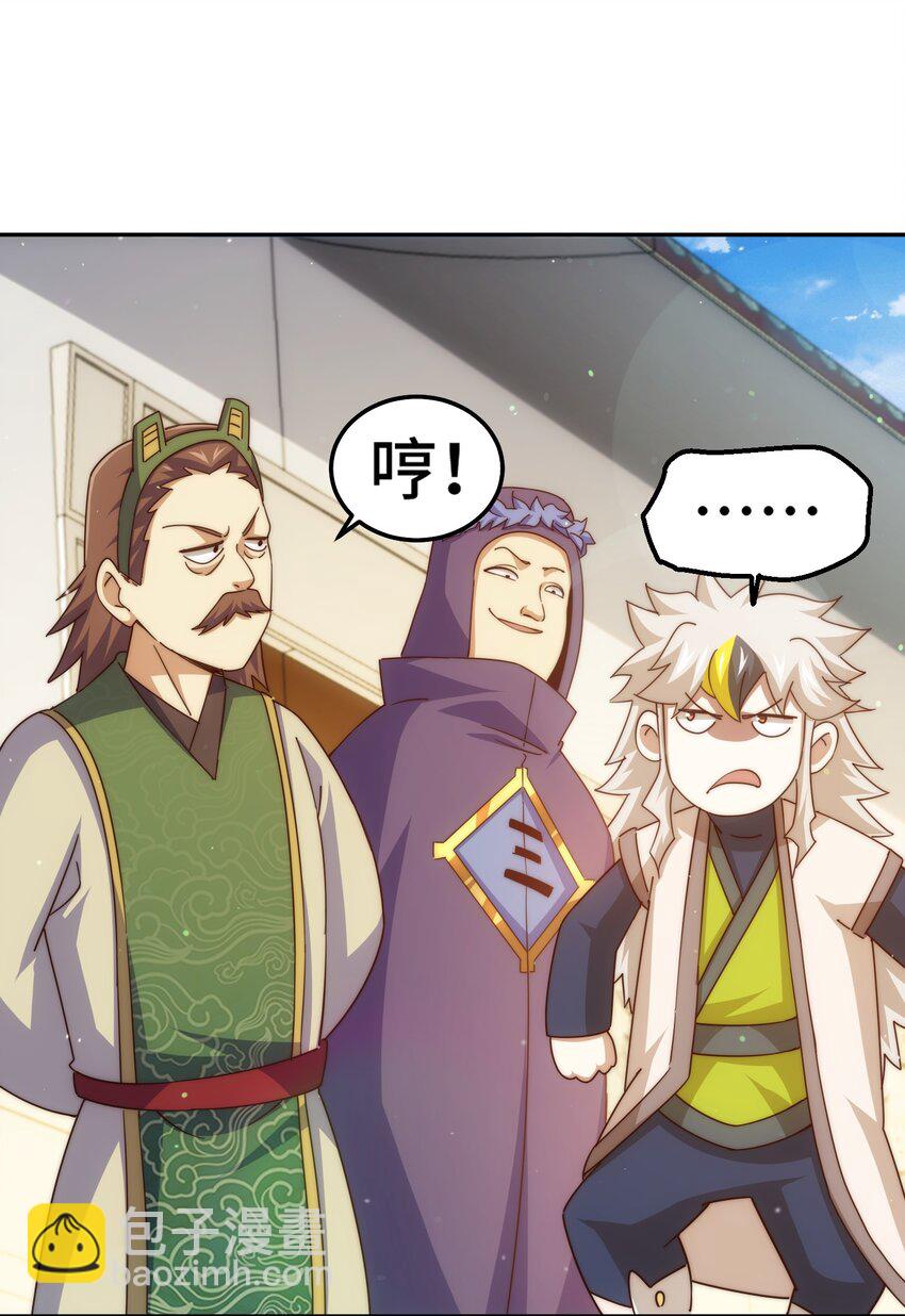 萬人之上 - 第222話 天陣閣大宴(1/3) - 8