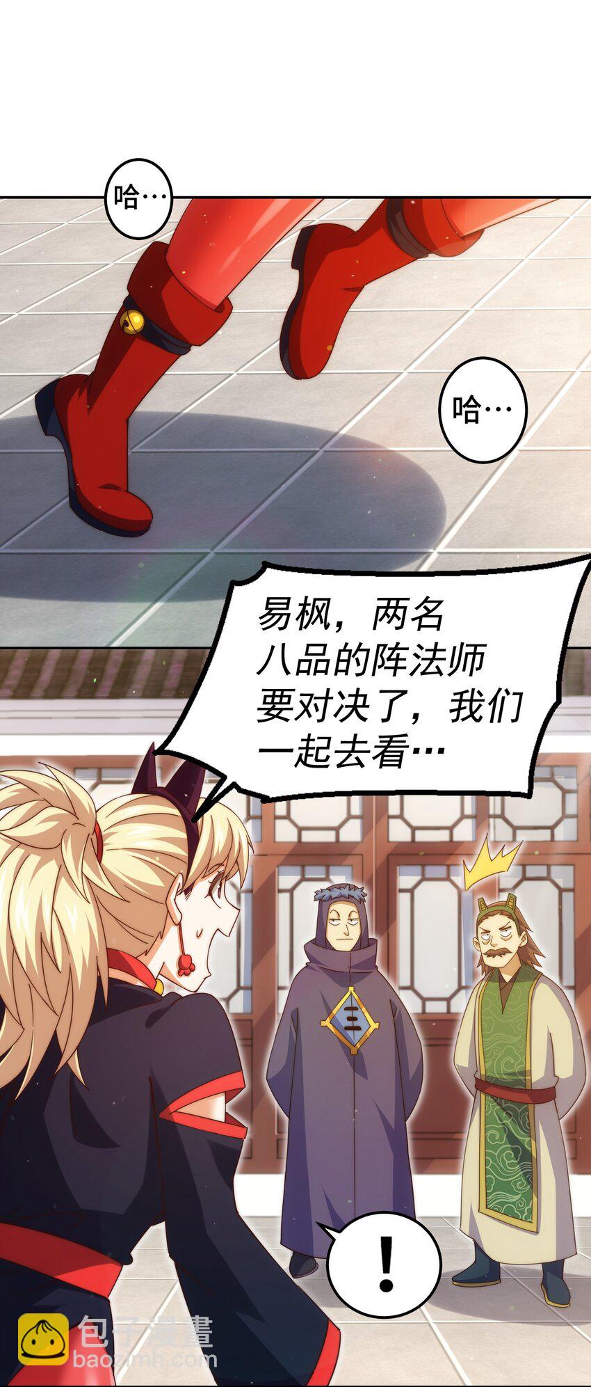 萬人之上 - 第222話 天陣閣大宴(2/3) - 5