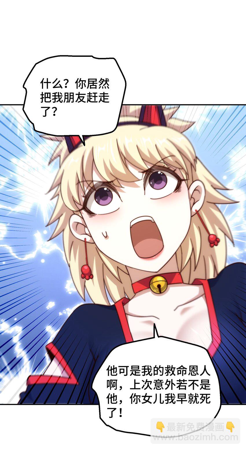 萬人之上 - 第222話 天陣閣大宴(2/3) - 2