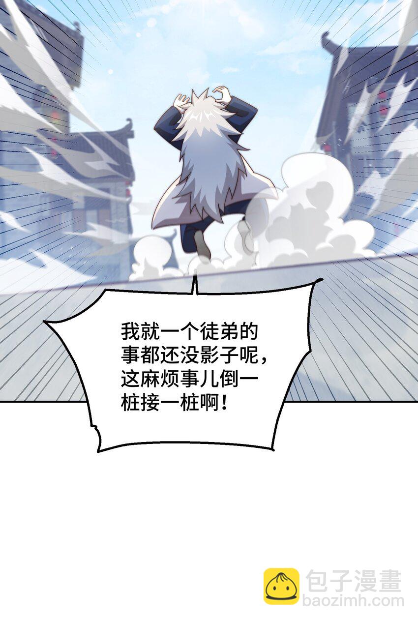 萬人之上 - 第222話 天陣閣大宴(2/3) - 4