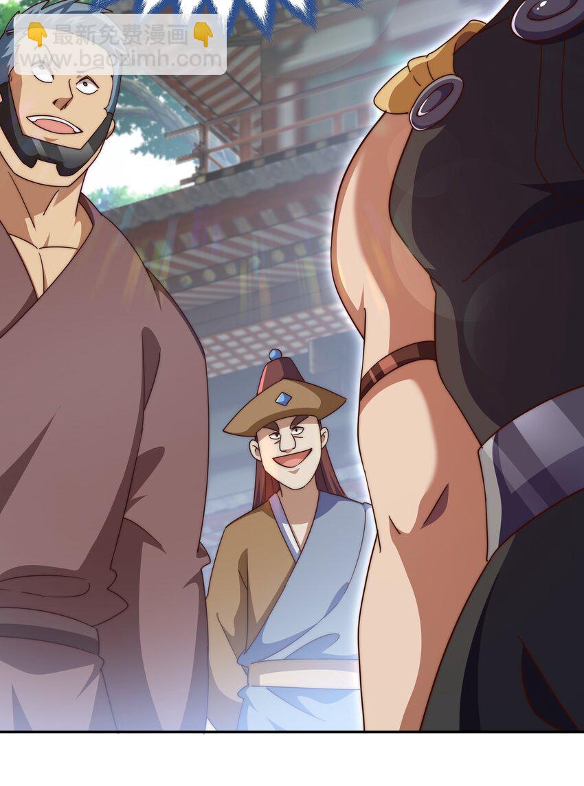 萬人之上 - 第222話 天陣閣大宴(2/3) - 7