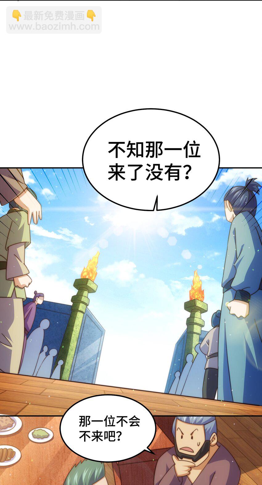 萬人之上 - 第222話 天陣閣大宴(2/3) - 6