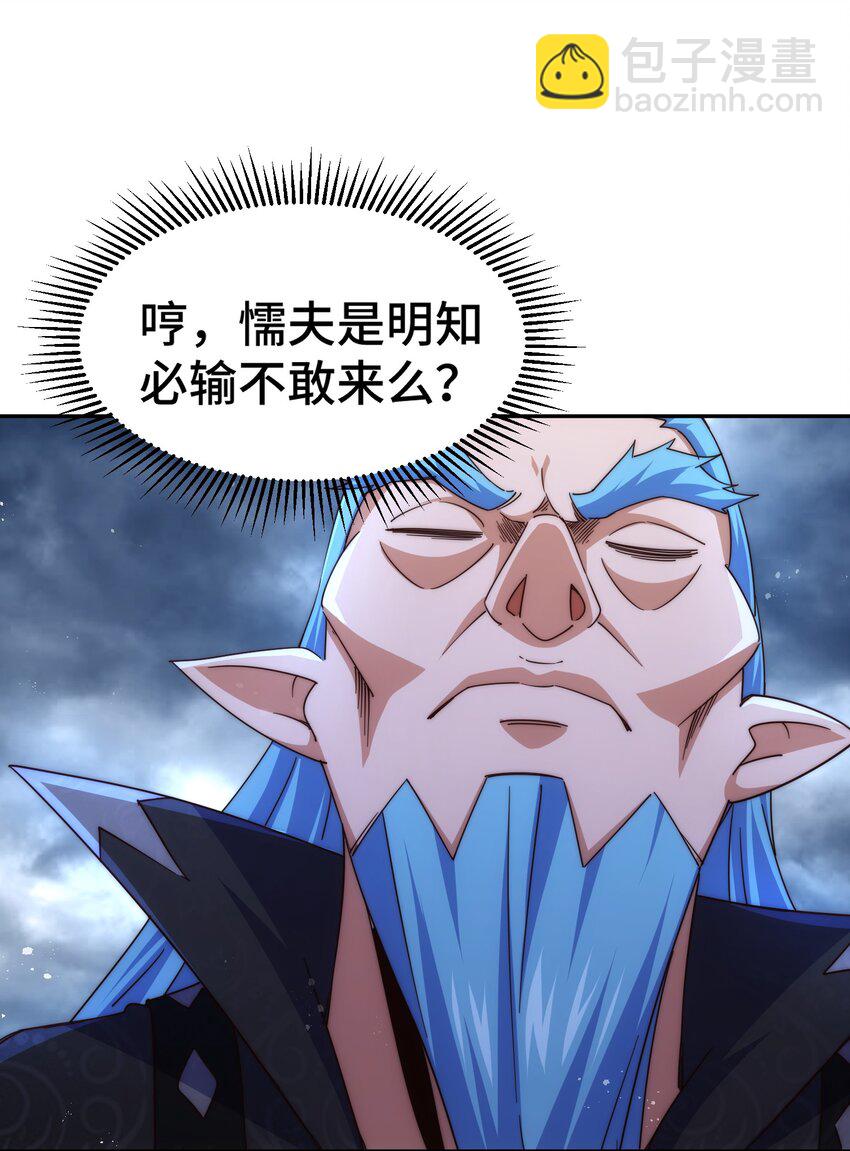 萬人之上 - 第222話 天陣閣大宴(2/3) - 3