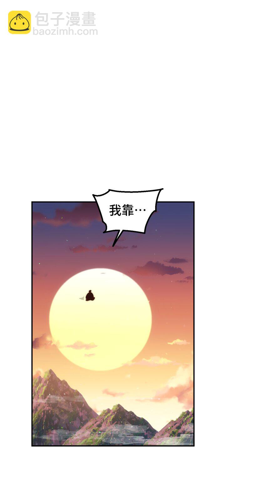 萬人之上 - 第222話 天陣閣大宴(2/3) - 1