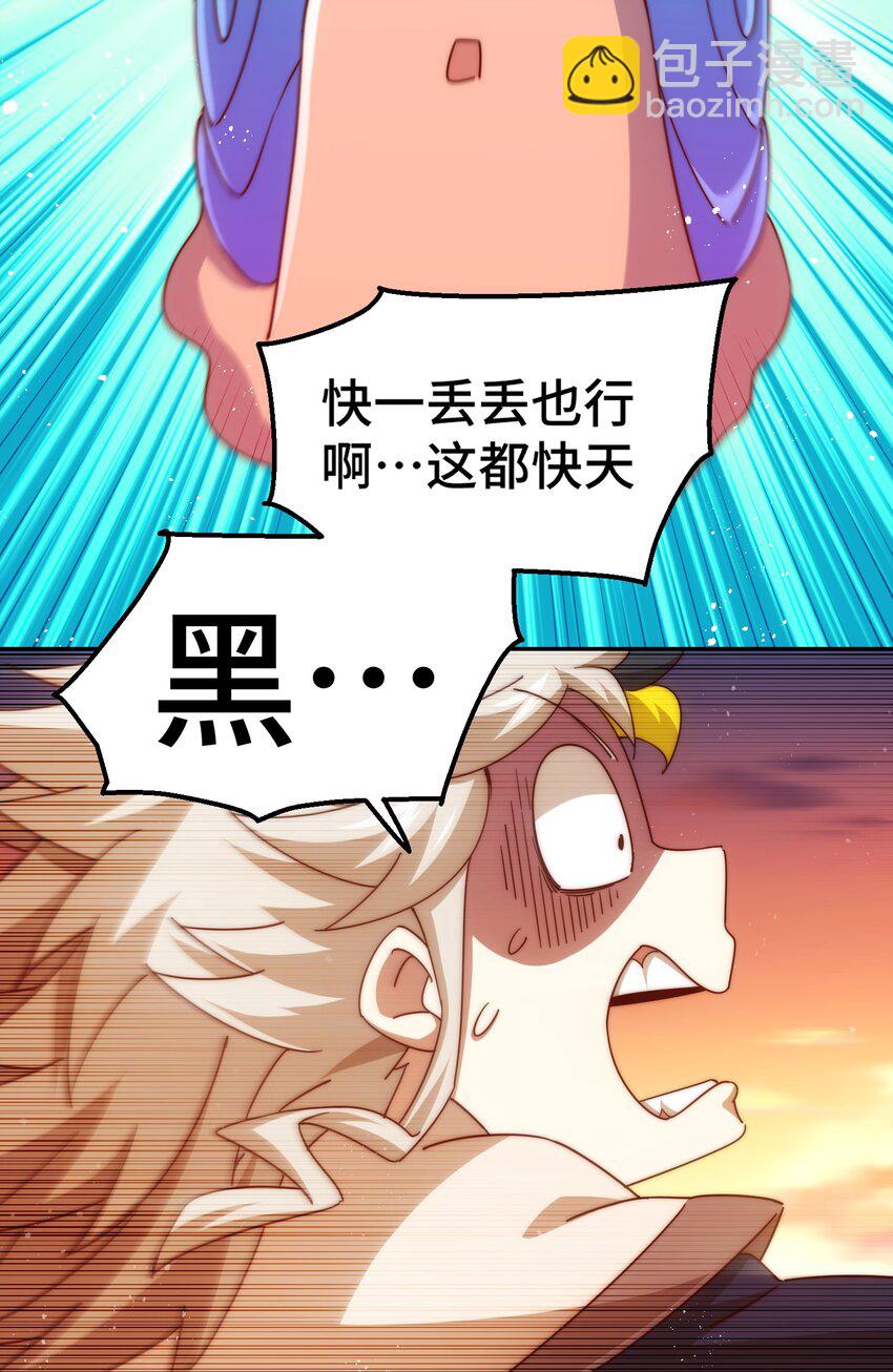 萬人之上 - 第222話 天陣閣大宴(2/3) - 3