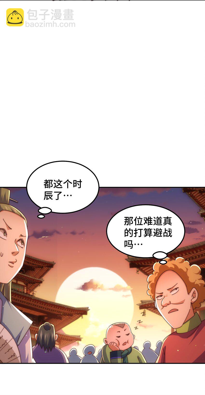 萬人之上 - 第222話 天陣閣大宴(2/3) - 5