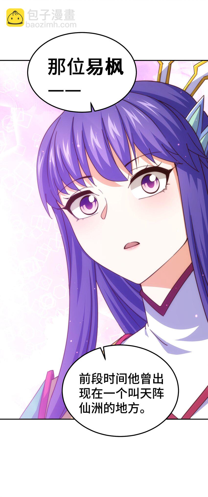 萬人之上 - 第224話 白飄飄成皇(1/2) - 2