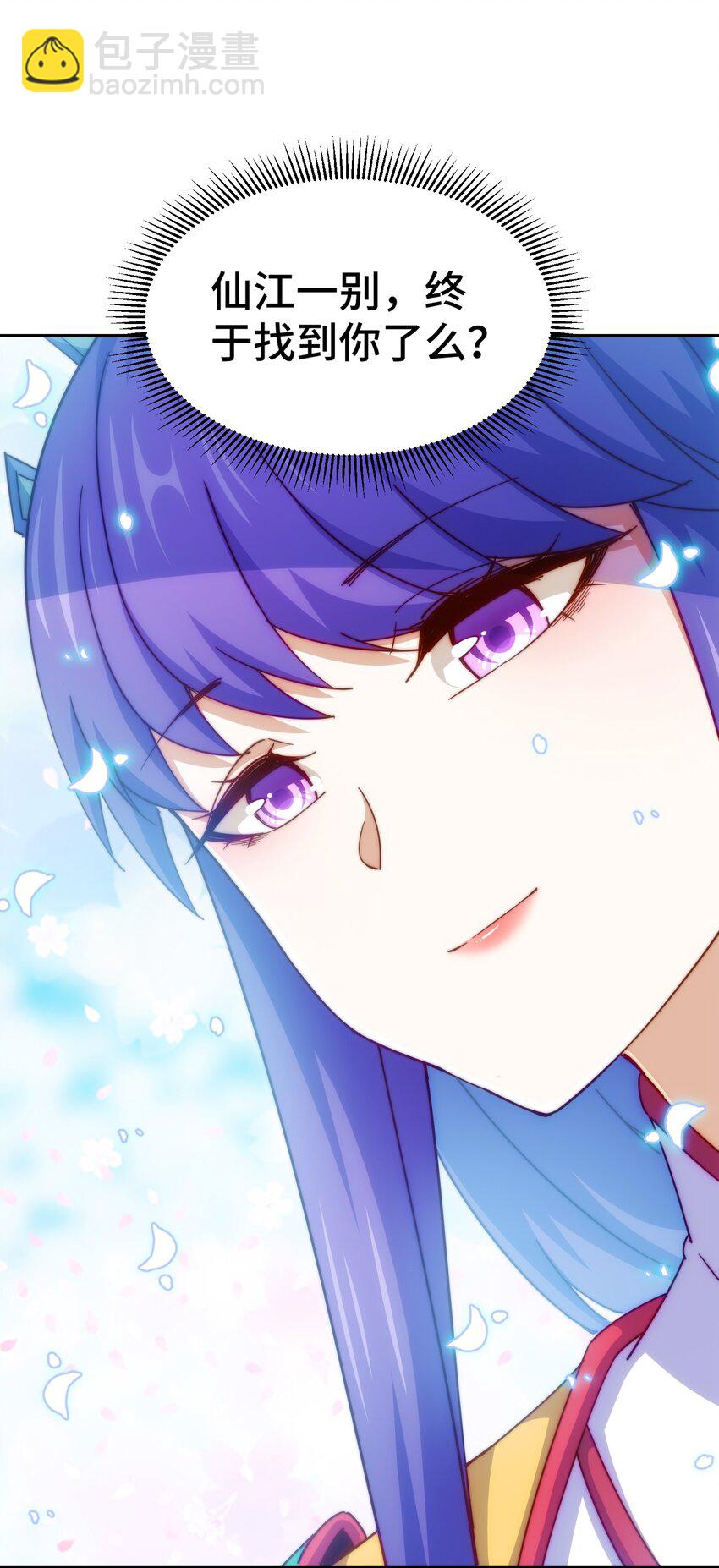 萬人之上 - 第224話 白飄飄成皇(1/2) - 3