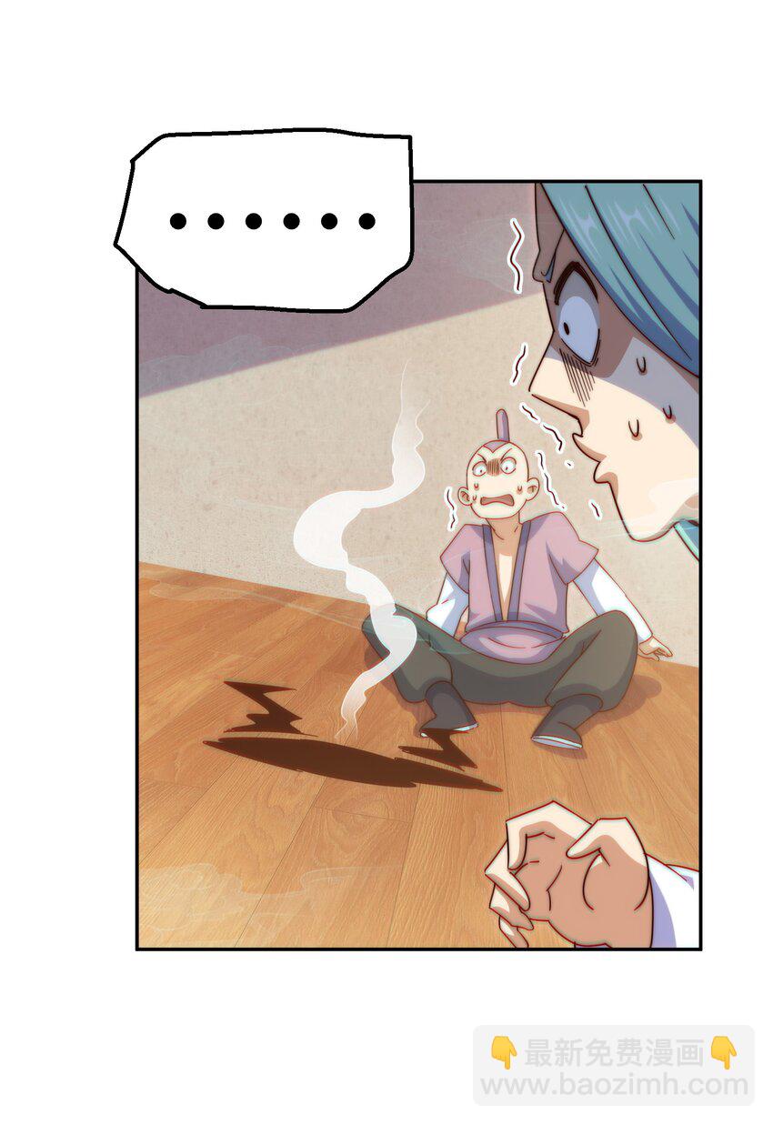 萬人之上 - 第224話 白飄飄成皇(1/2) - 1