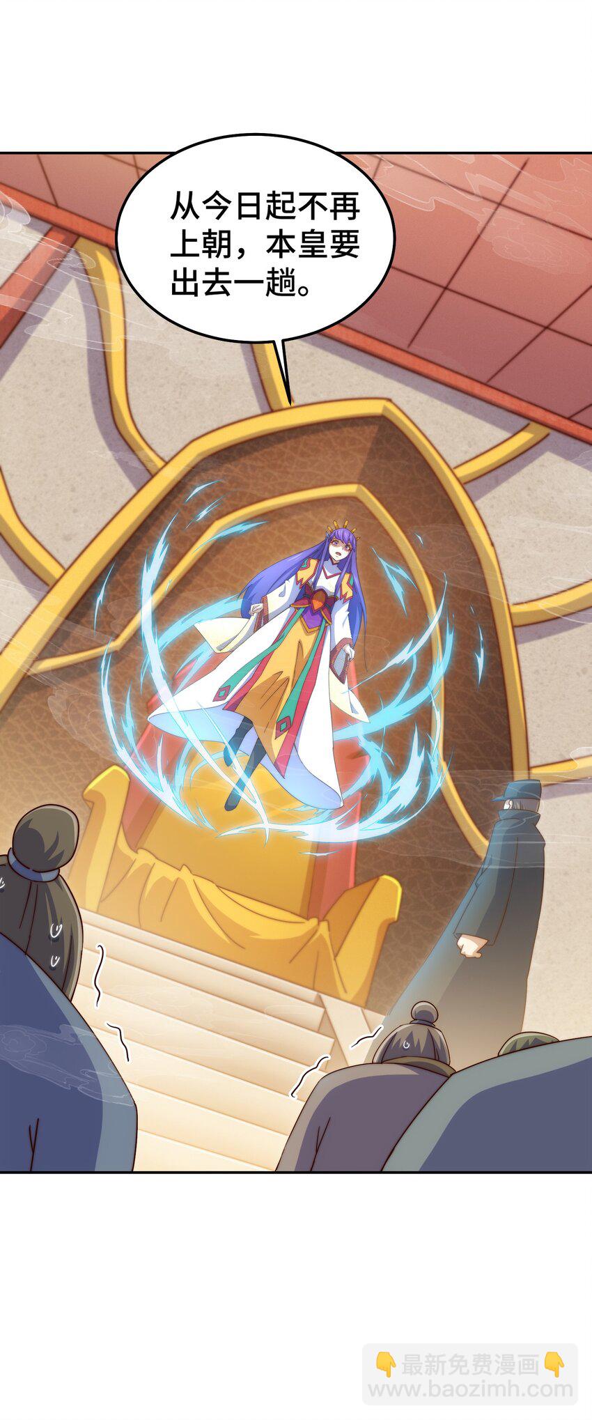 萬人之上 - 第224話 白飄飄成皇(1/2) - 2