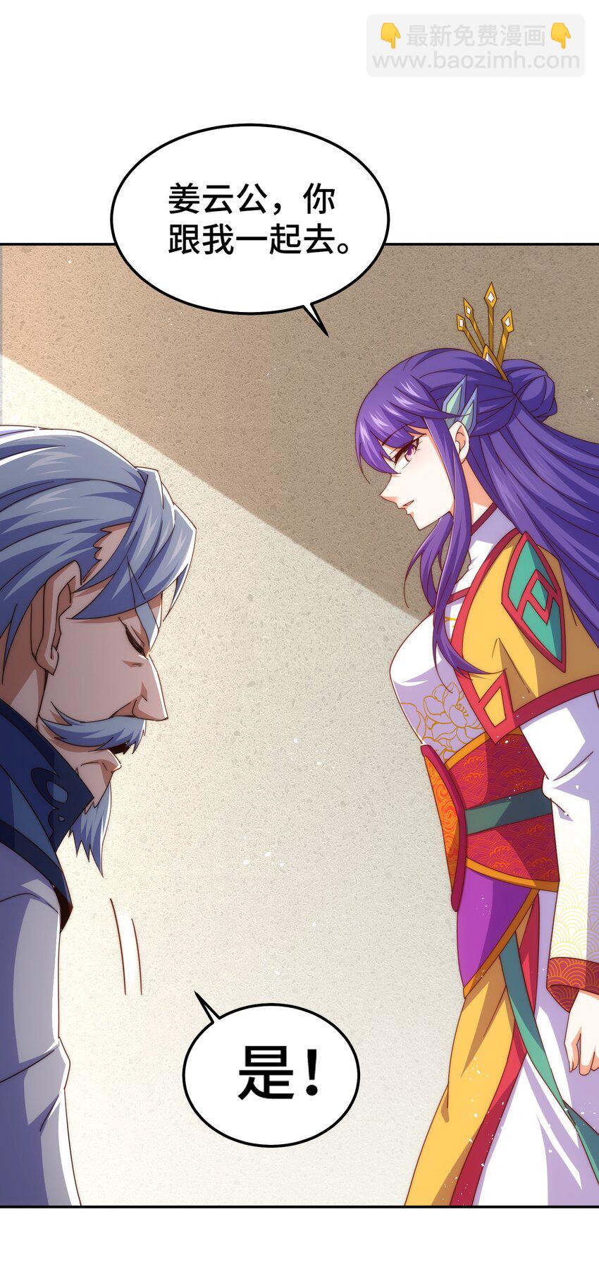 萬人之上 - 第224話 白飄飄成皇(1/2) - 3