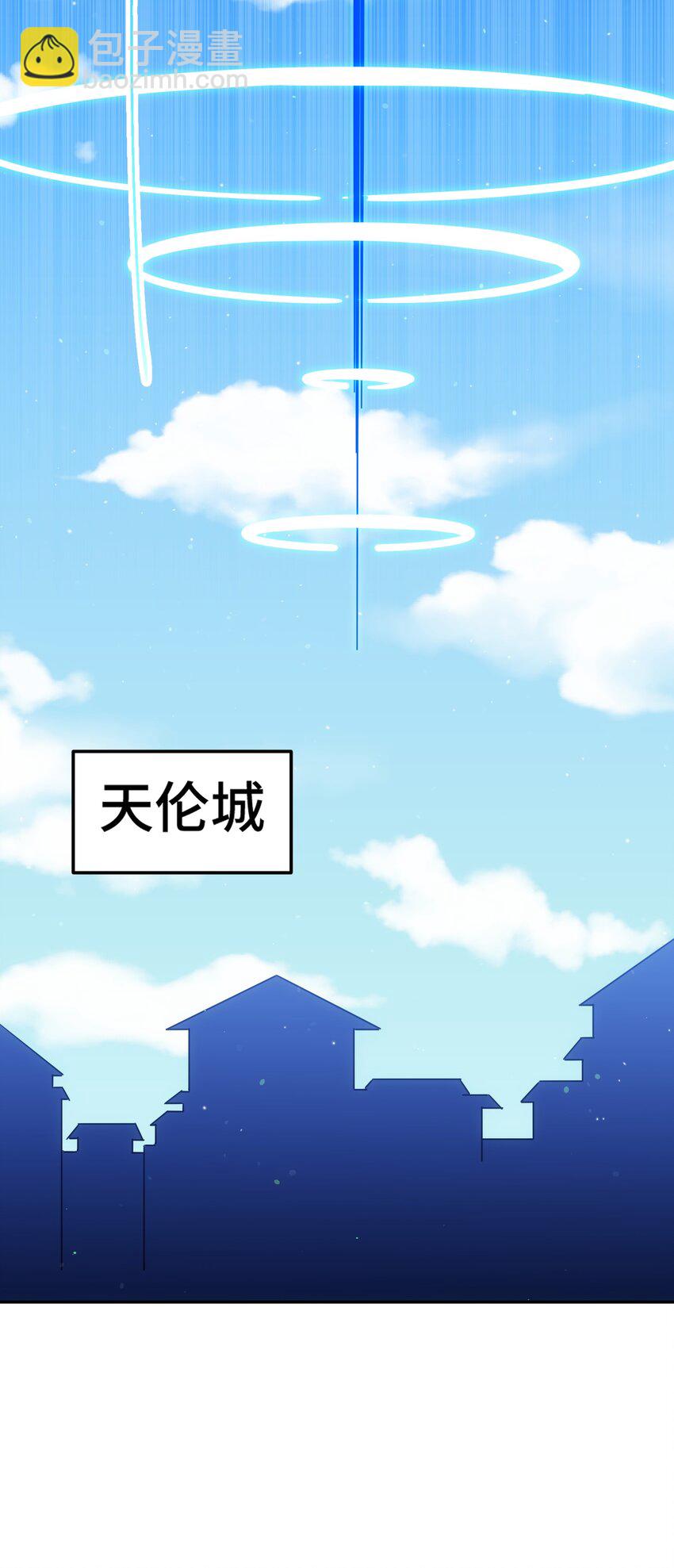 萬人之上 - 第224話 白飄飄成皇(1/2) - 5