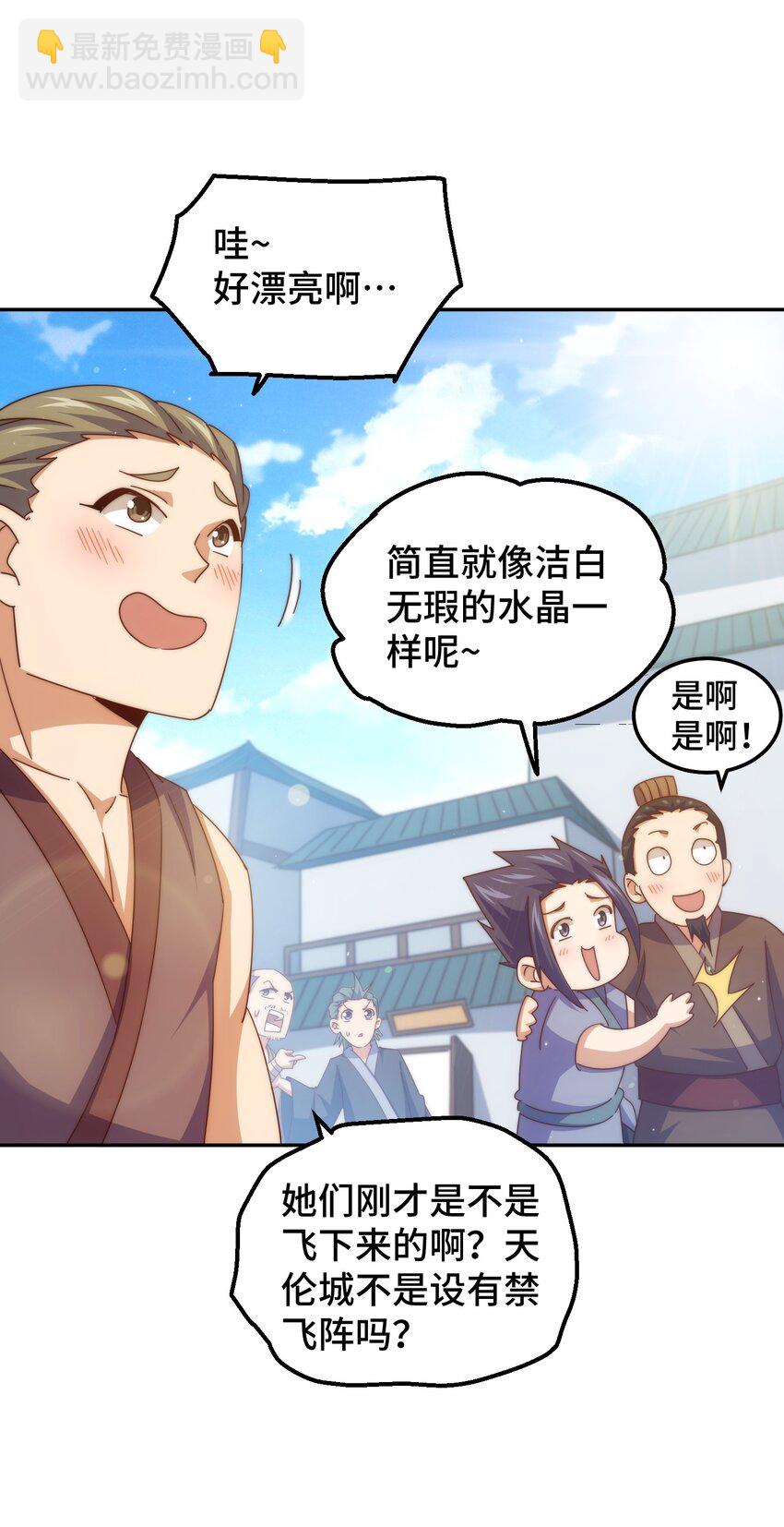 萬人之上 - 第224話 白飄飄成皇(1/2) - 8