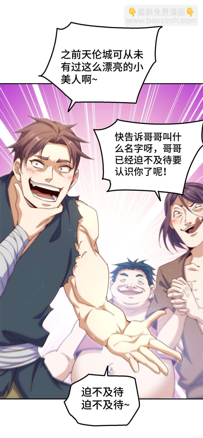 萬人之上 - 第224話 白飄飄成皇(1/2) - 6