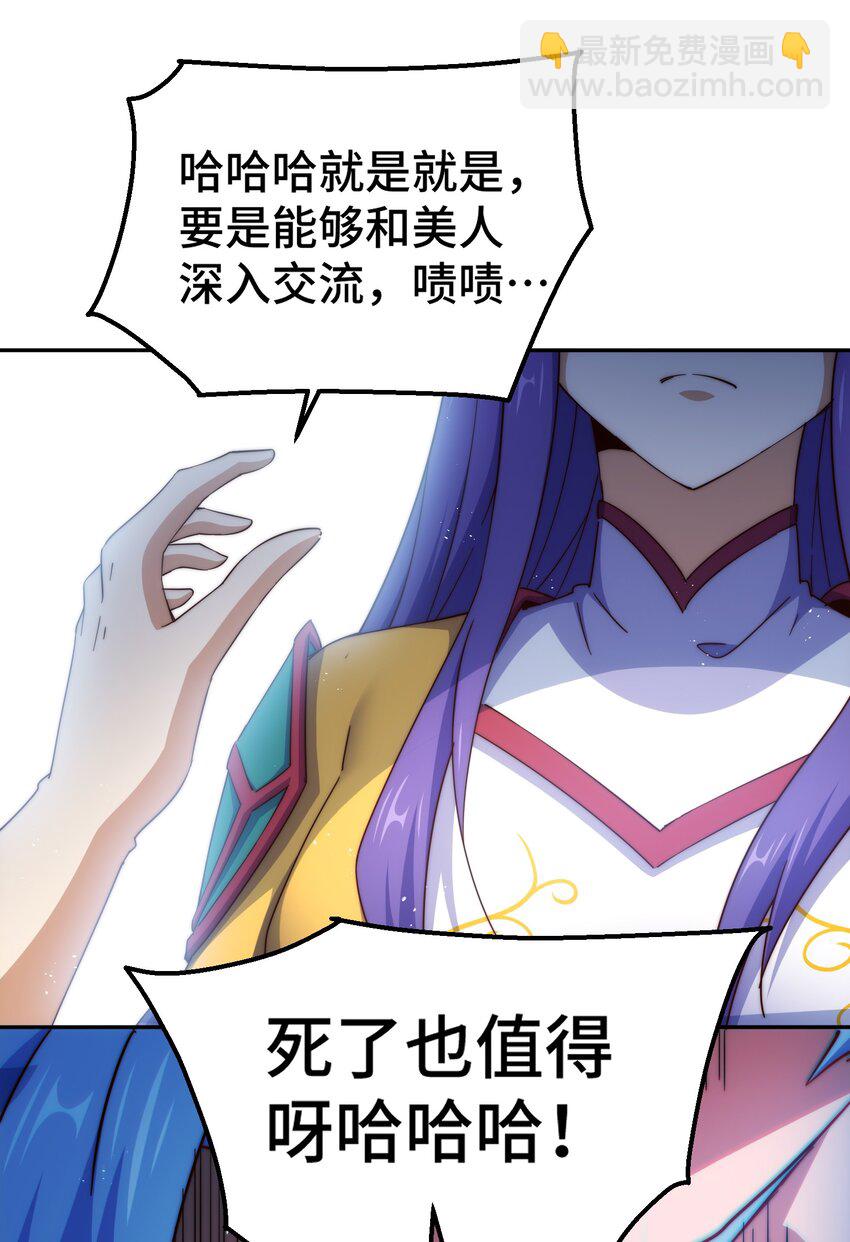 萬人之上 - 第224話 白飄飄成皇(1/2) - 7