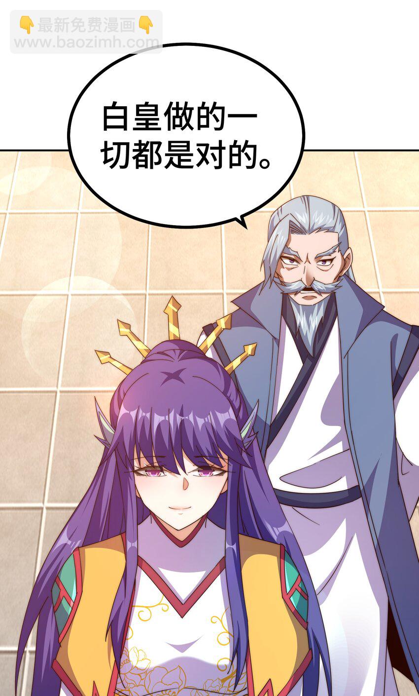 萬人之上 - 第224話 白飄飄成皇(1/2) - 6