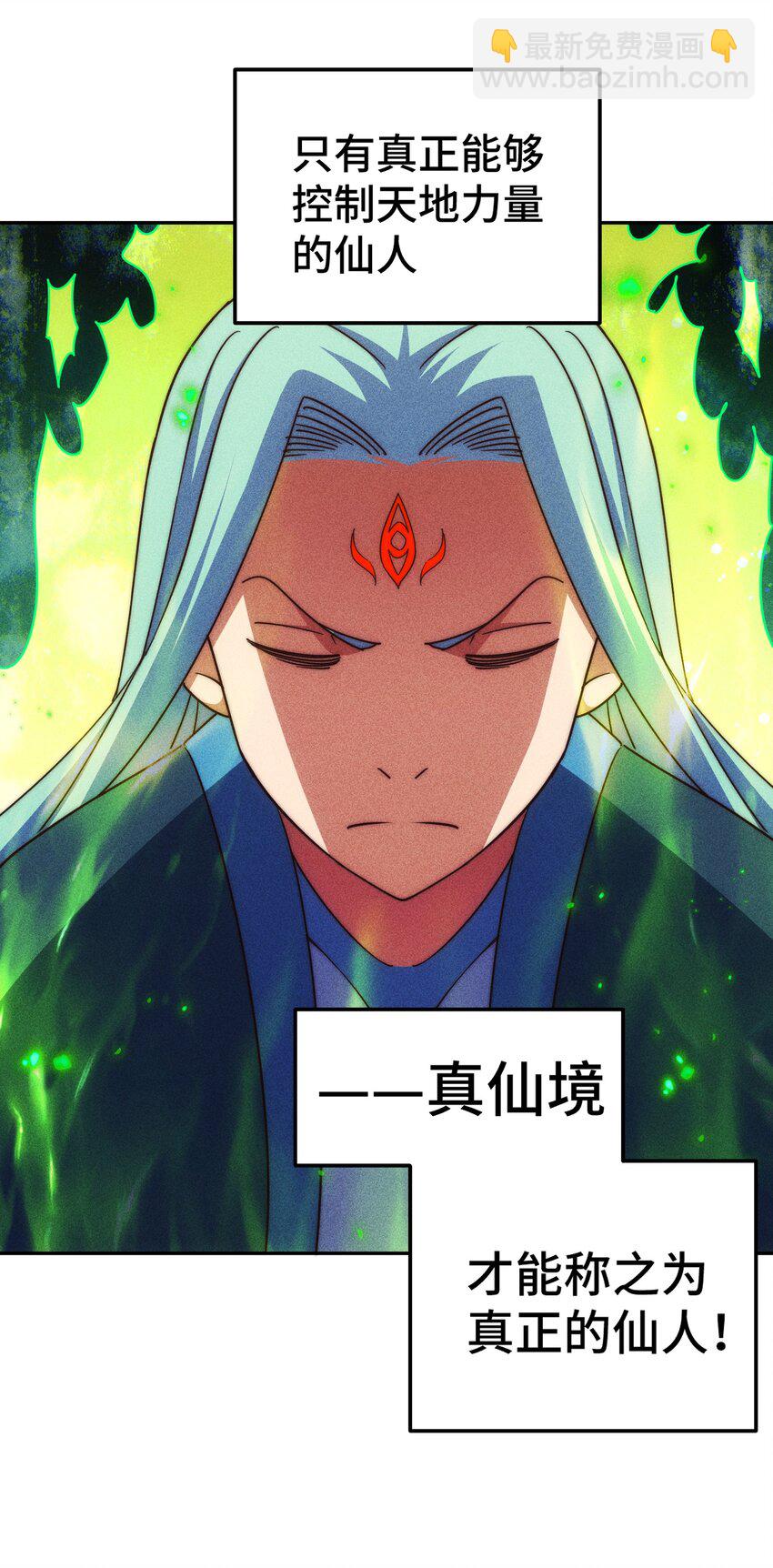 萬人之上 - 第224話 白飄飄成皇(1/2) - 4