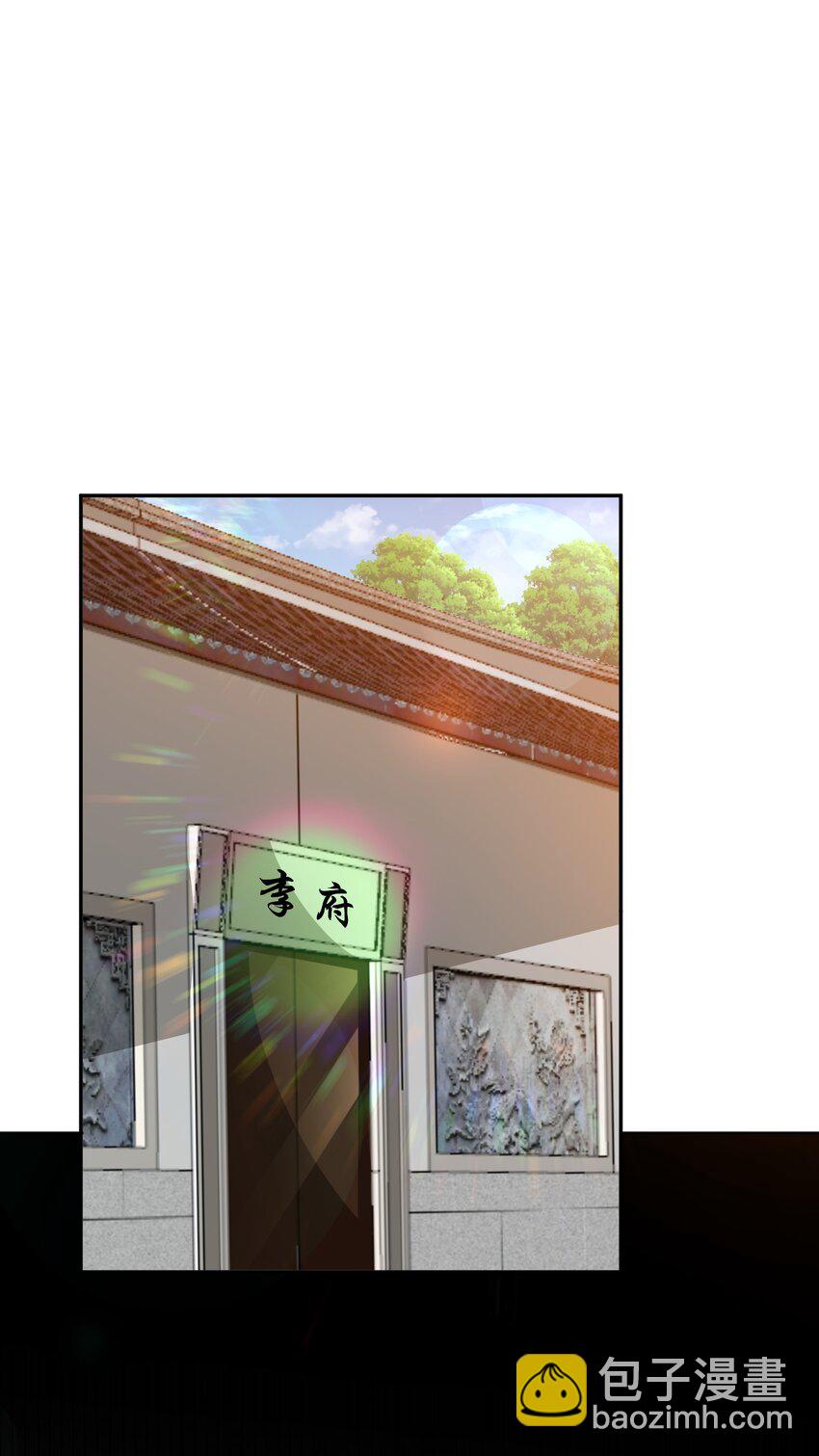 萬人之上 - 第224話 白飄飄成皇(1/2) - 8