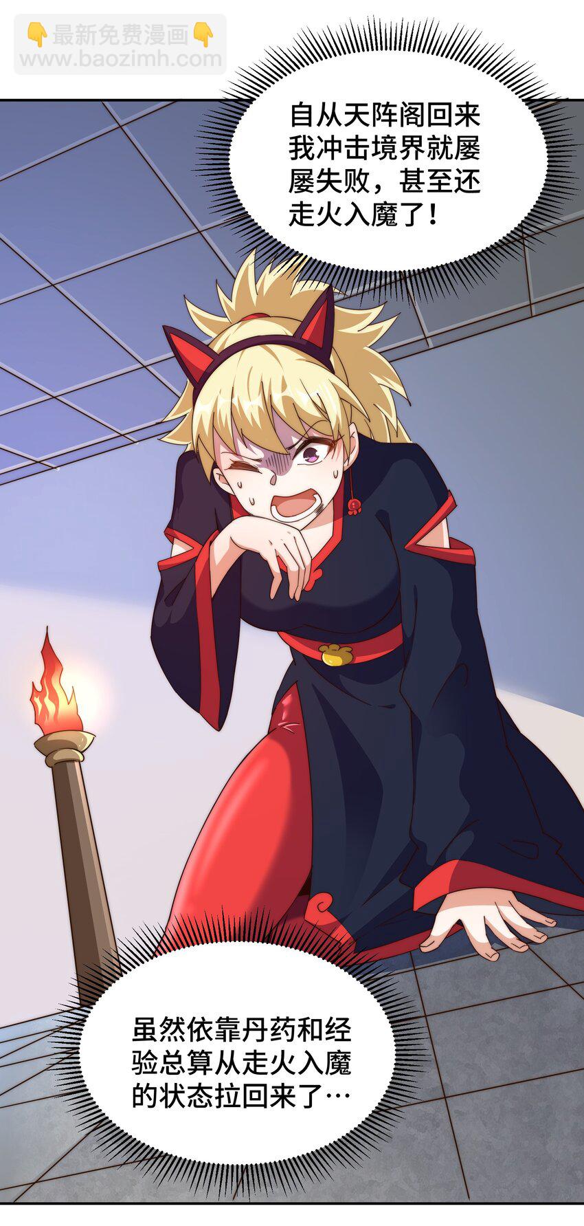 萬人之上 - 第224話 白飄飄成皇(1/2) - 3