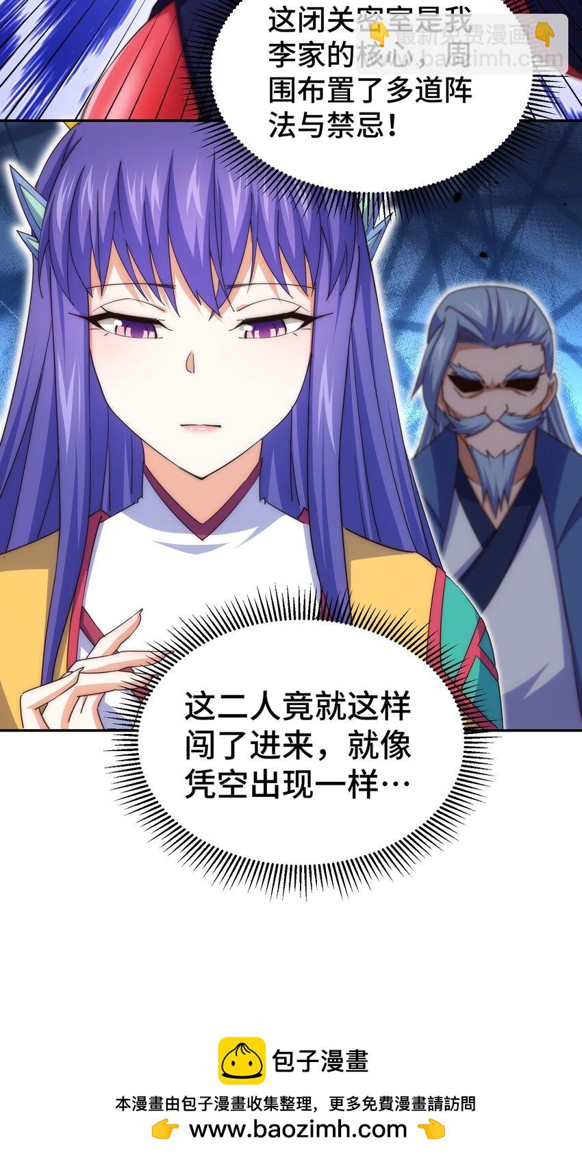 萬人之上 - 第224話 白飄飄成皇(1/2) - 2