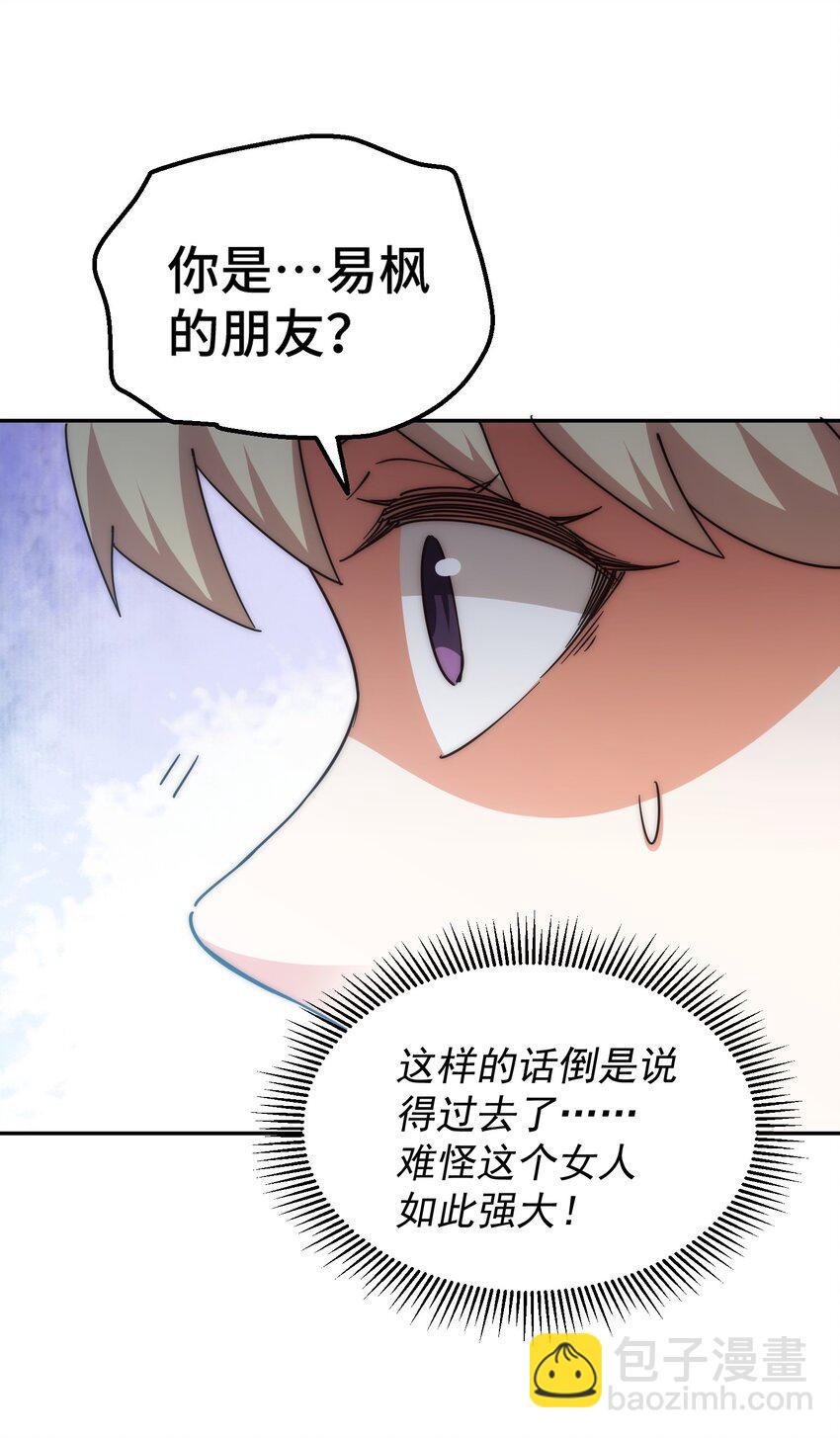 萬人之上 - 第224話 白飄飄成皇(2/2) - 3