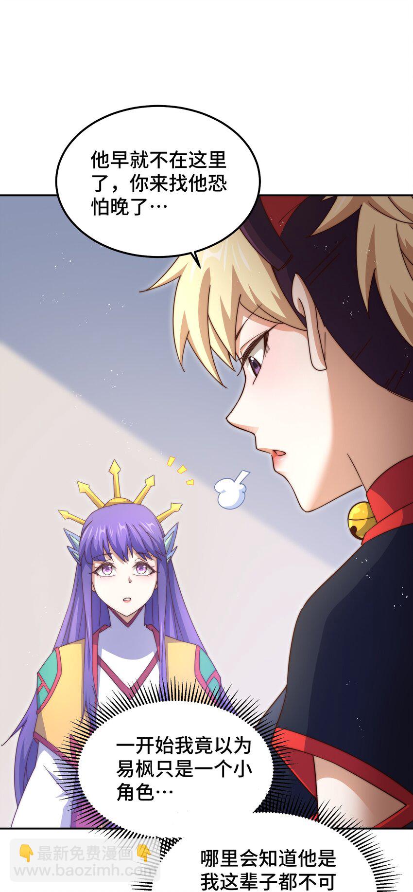 萬人之上 - 第224話 白飄飄成皇(2/2) - 4