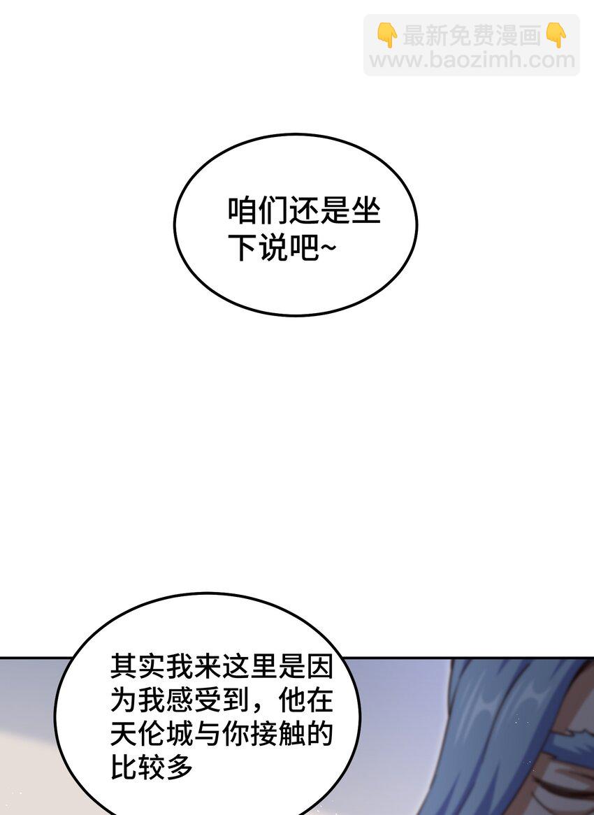 萬人之上 - 第224話 白飄飄成皇(2/2) - 6