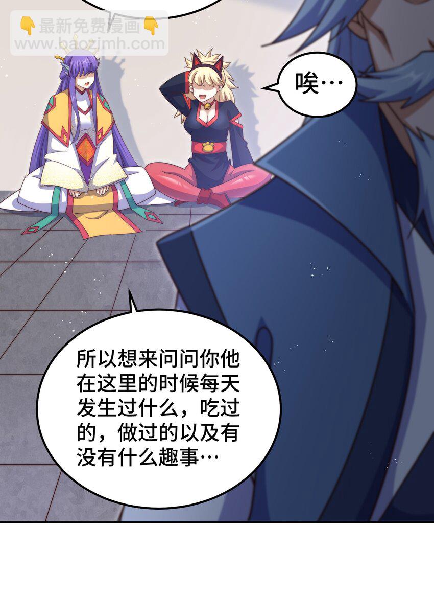 萬人之上 - 第224話 白飄飄成皇(2/2) - 7