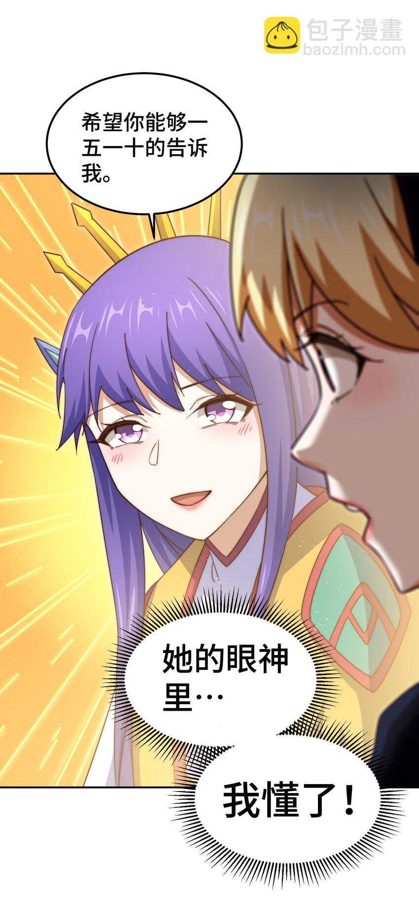 萬人之上 - 第224話 白飄飄成皇(2/2) - 1