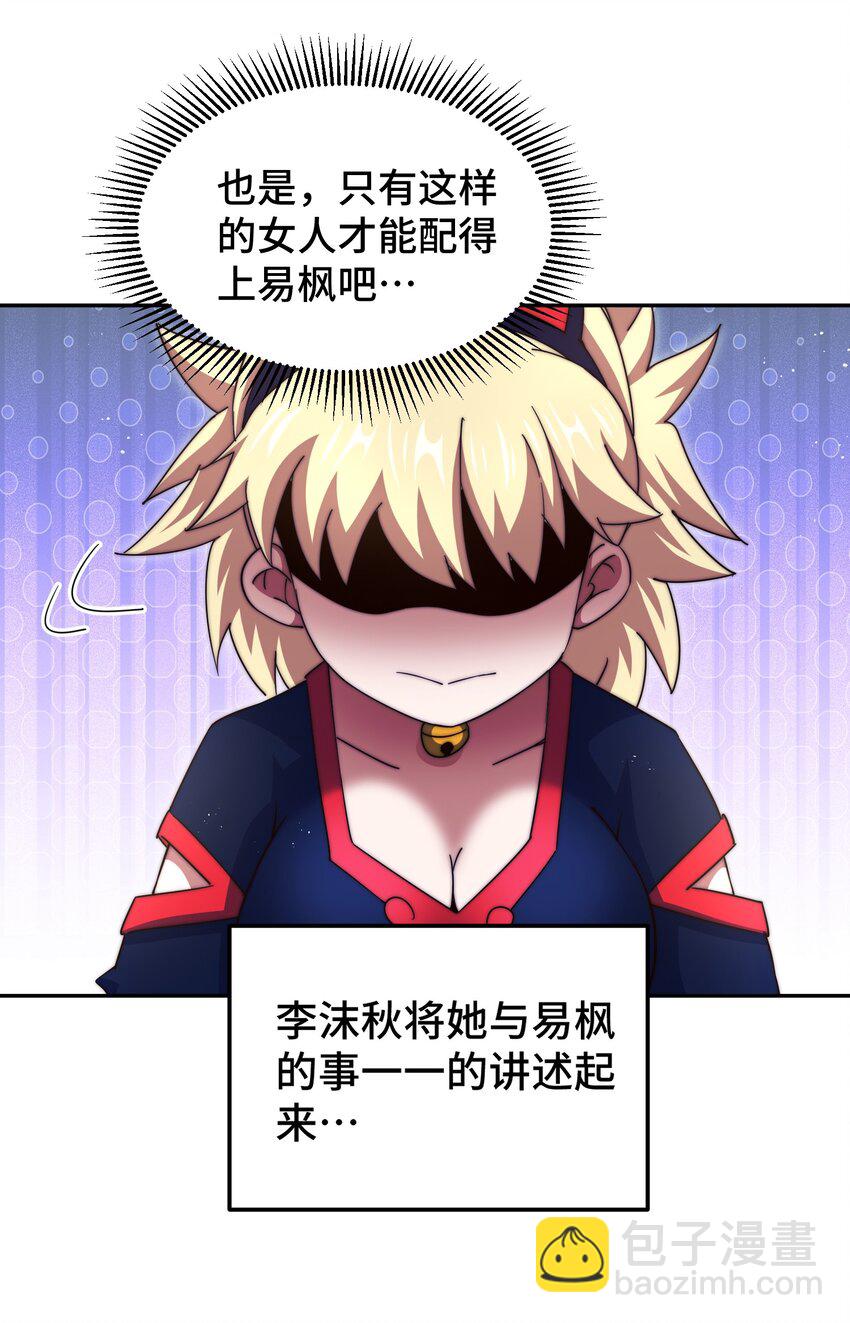 萬人之上 - 第224話 白飄飄成皇(2/2) - 2