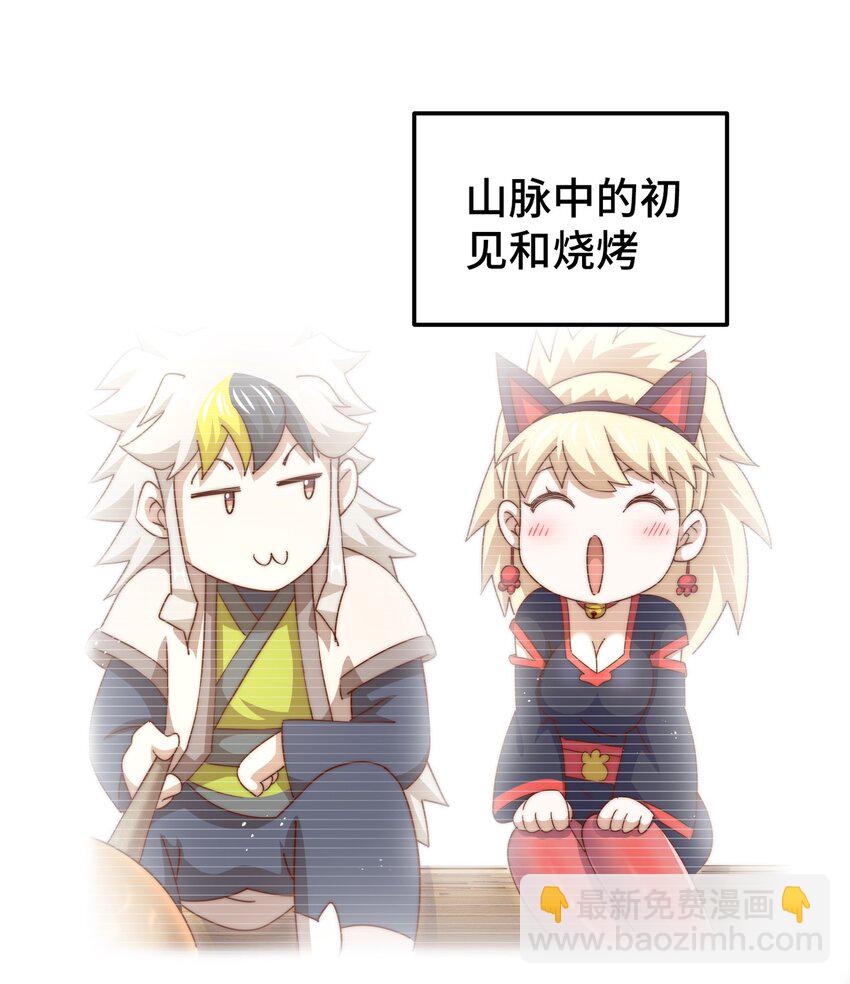 萬人之上 - 第224話 白飄飄成皇(2/2) - 3