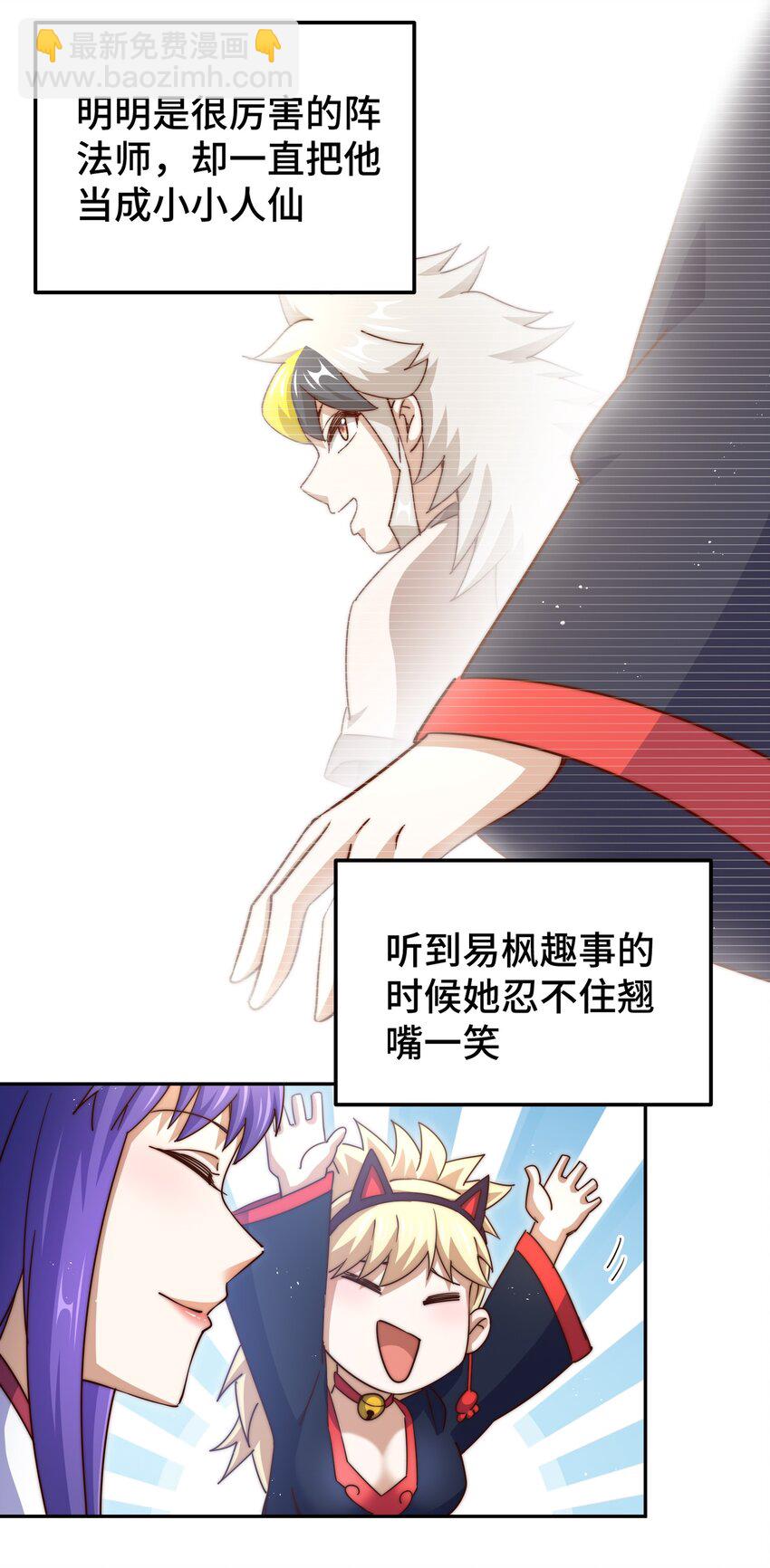 萬人之上 - 第224話 白飄飄成皇(2/2) - 4