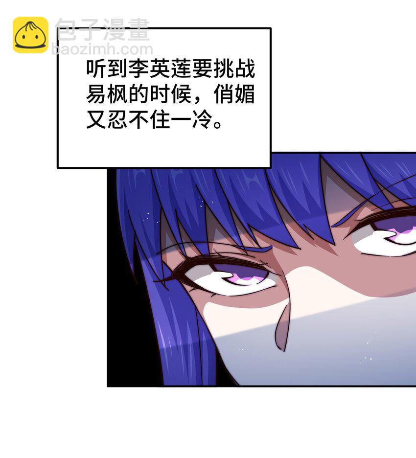 萬人之上 - 第224話 白飄飄成皇(2/2) - 5