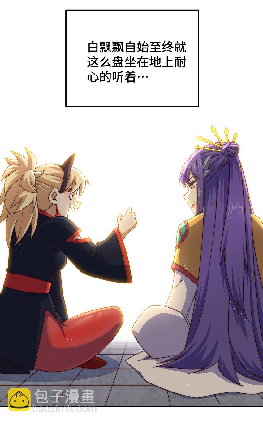 萬人之上 - 第224話 白飄飄成皇(2/2) - 6