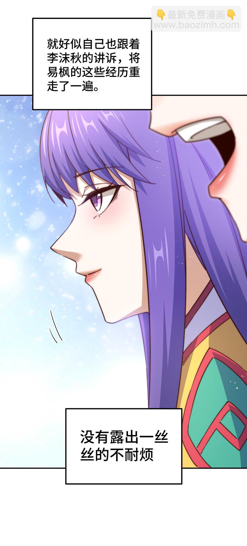 萬人之上 - 第224話 白飄飄成皇(2/2) - 7