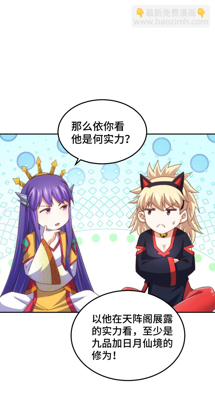 萬人之上 - 第224話 白飄飄成皇(2/2) - 1