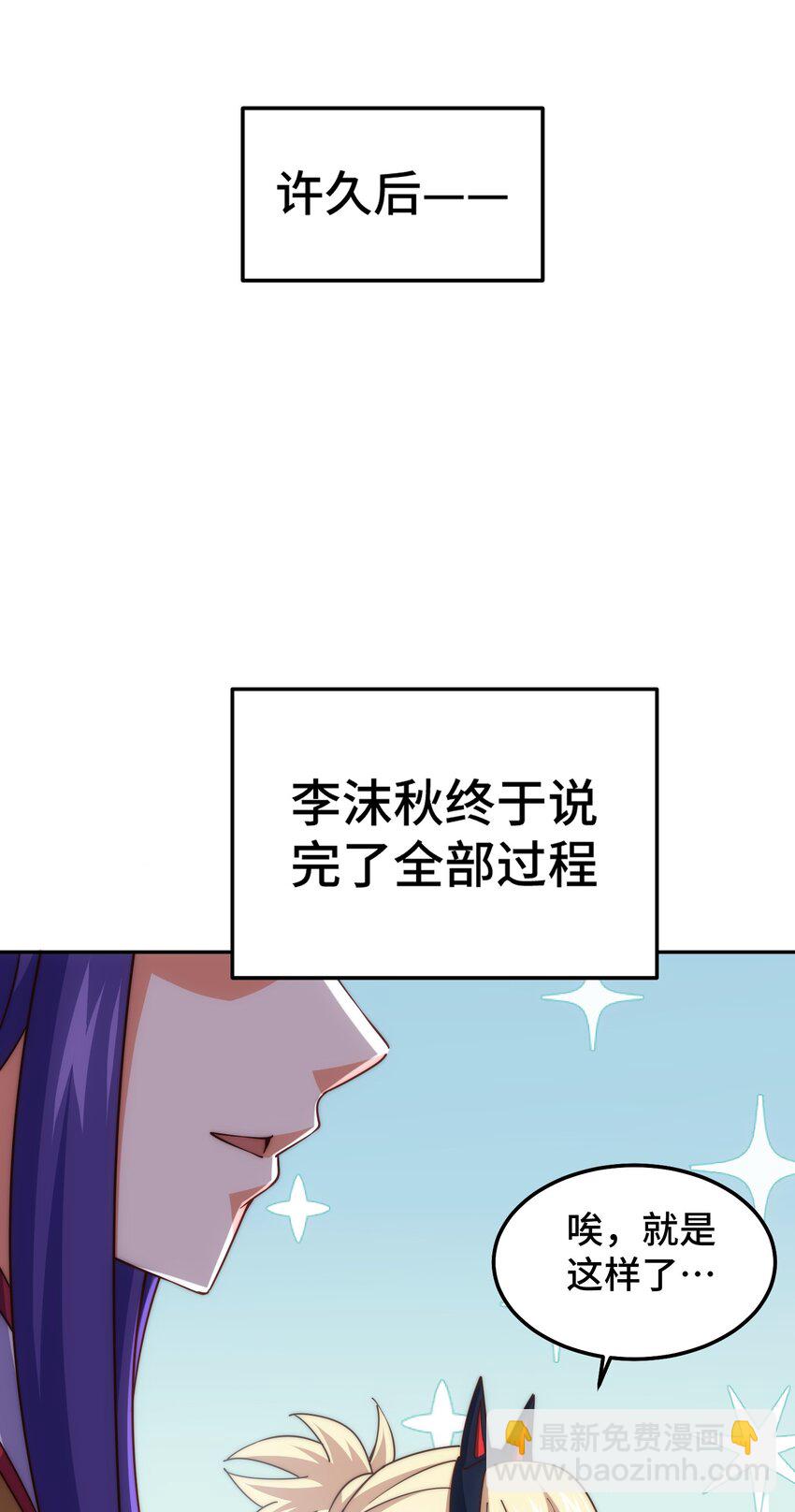 萬人之上 - 第224話 白飄飄成皇(2/2) - 4