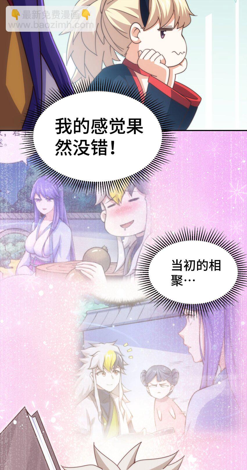 萬人之上 - 第224話 白飄飄成皇(2/2) - 5