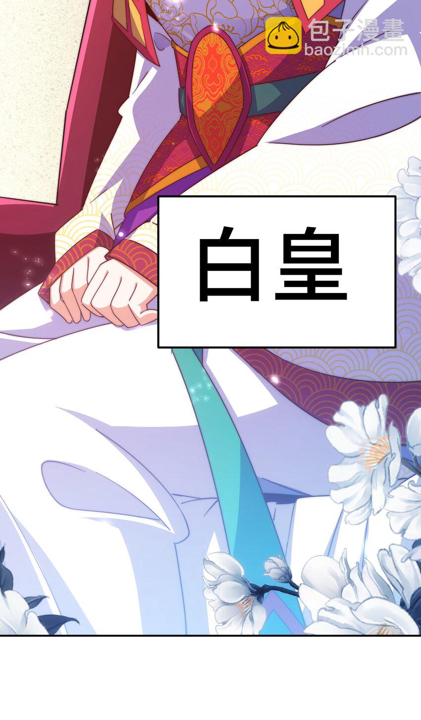 萬人之上 - 第224話 白飄飄成皇(1/2) - 8