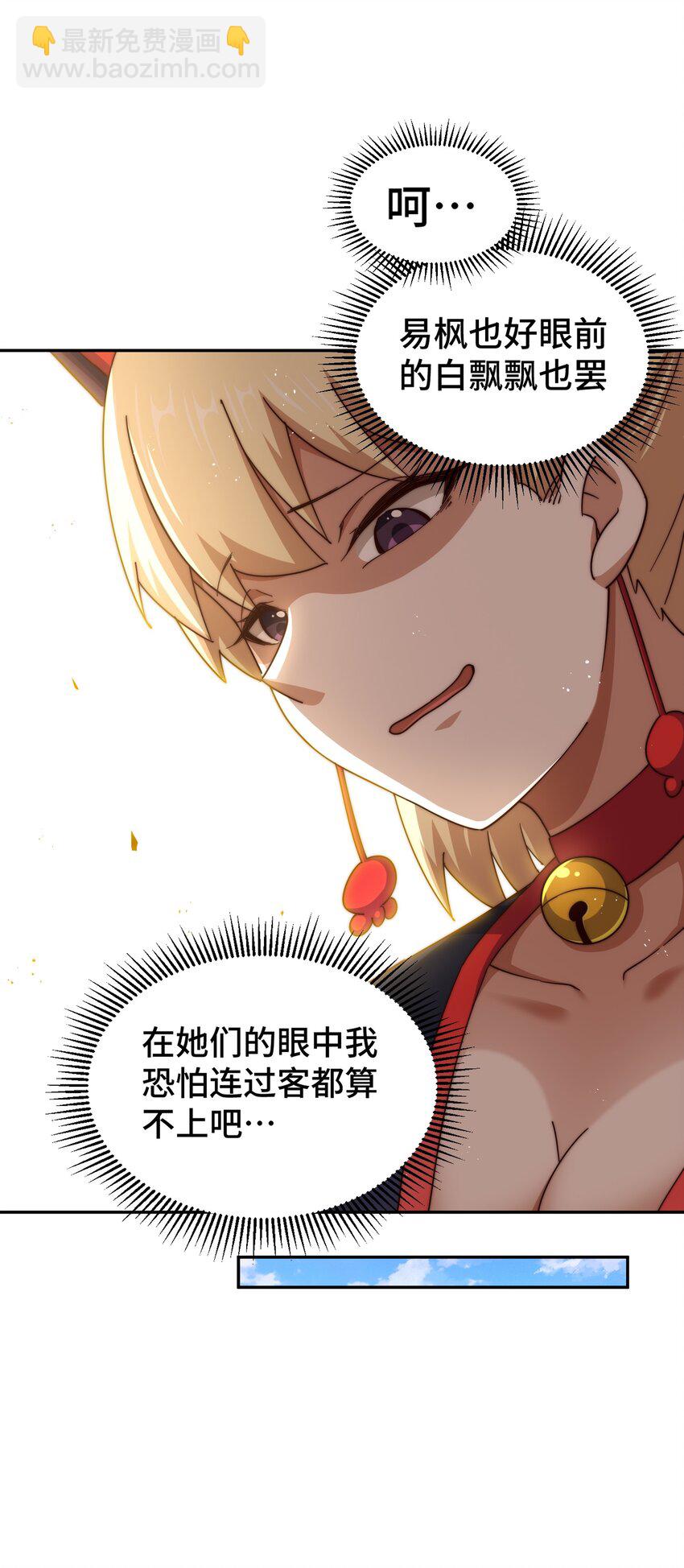 萬人之上 - 第224話 白飄飄成皇(2/2) - 2