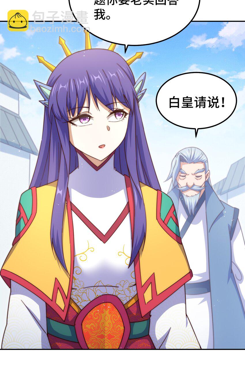 萬人之上 - 第224話 白飄飄成皇(2/2) - 4