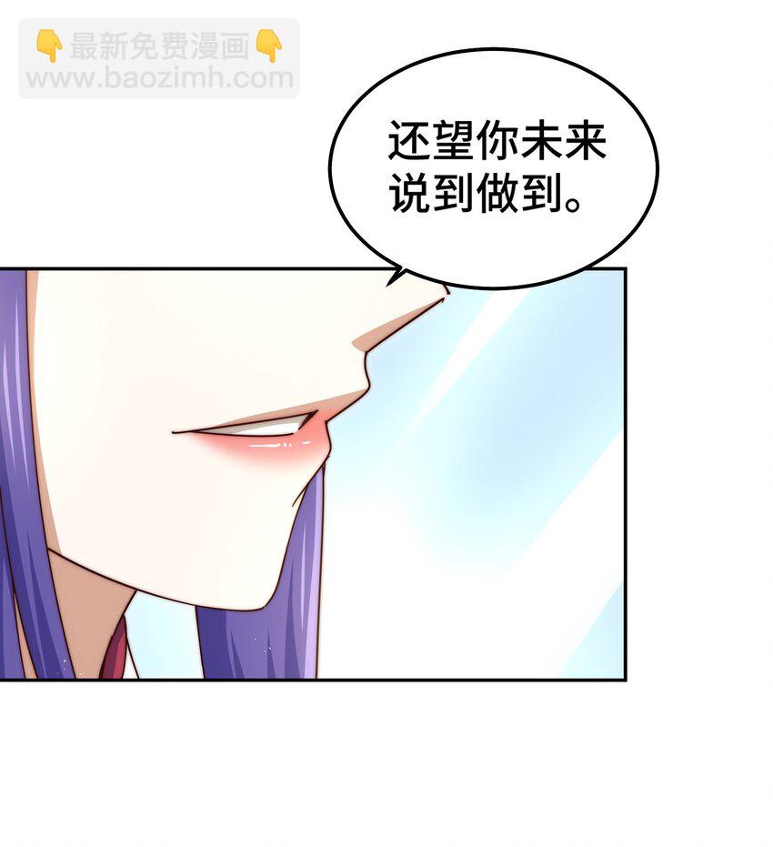 萬人之上 - 第224話 白飄飄成皇(2/2) - 1