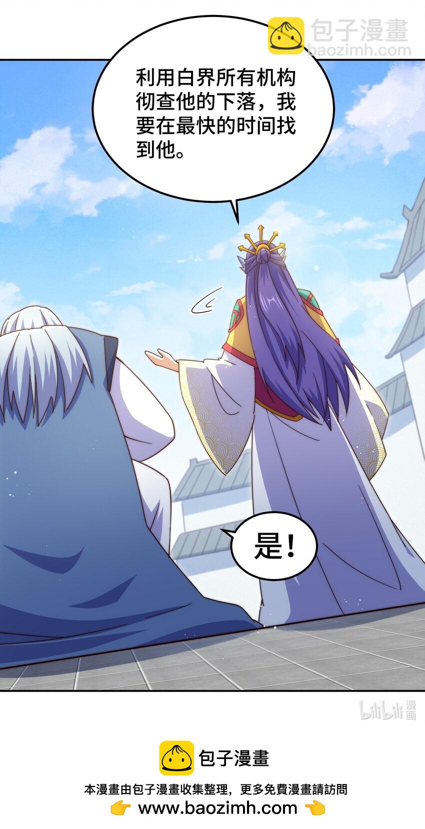 萬人之上 - 第224話 白飄飄成皇(2/2) - 2