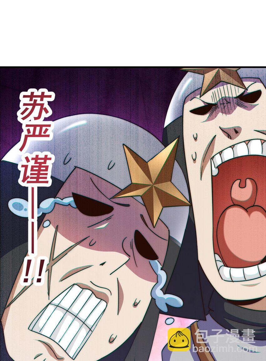 萬人之上 - 第226話 這個地仙小兵殺瘋了！？(1/2) - 3