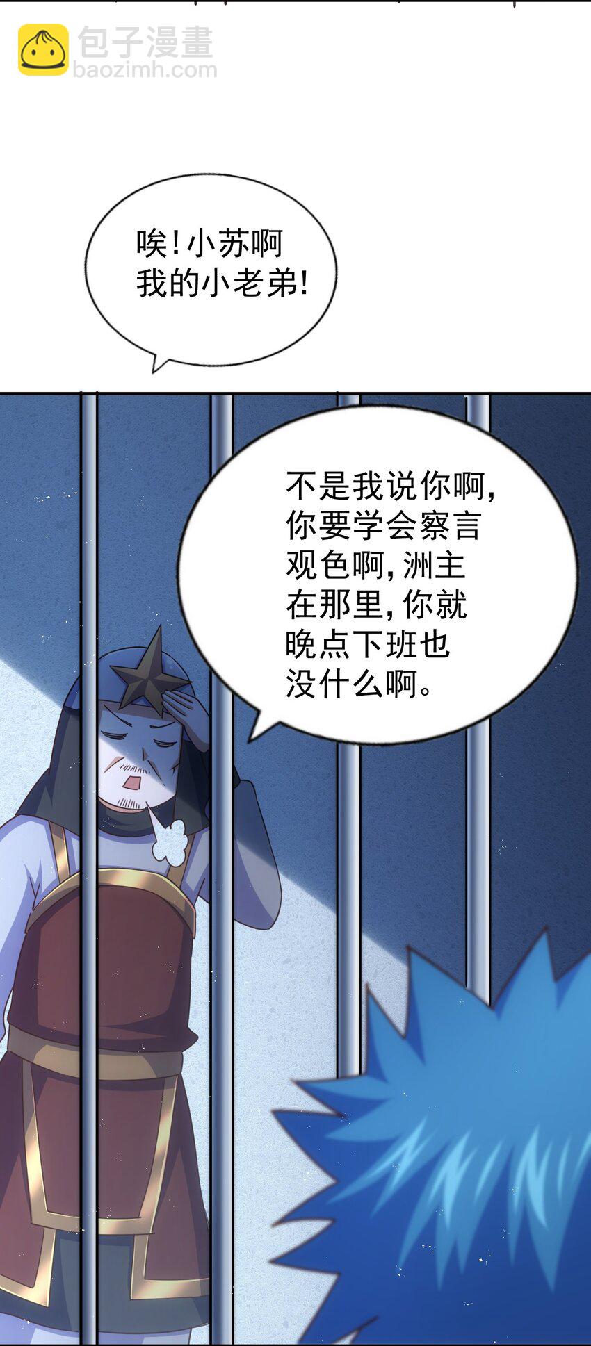 萬人之上 - 第226話 這個地仙小兵殺瘋了！？(1/2) - 8