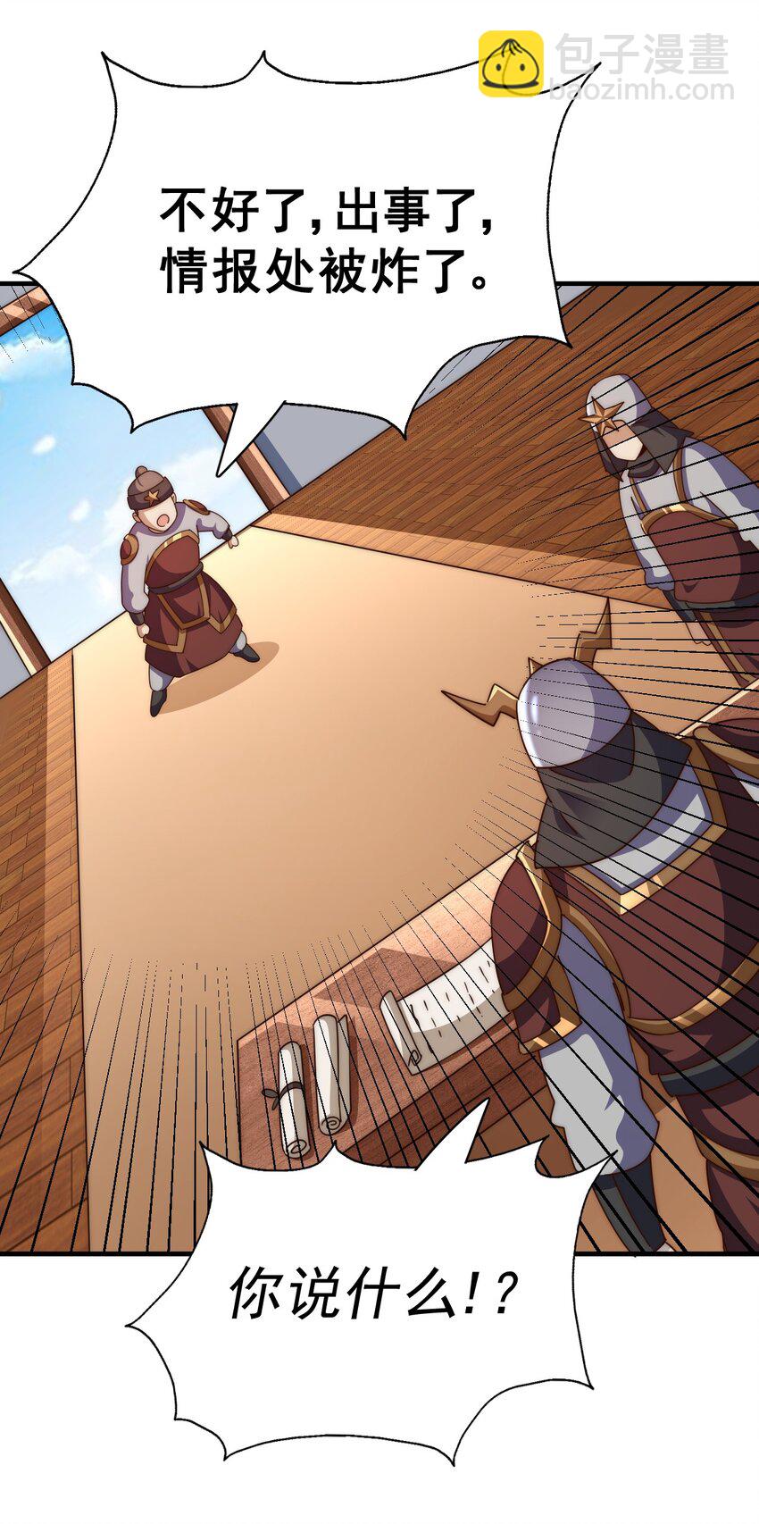 萬人之上 - 第226話 這個地仙小兵殺瘋了！？(1/2) - 5