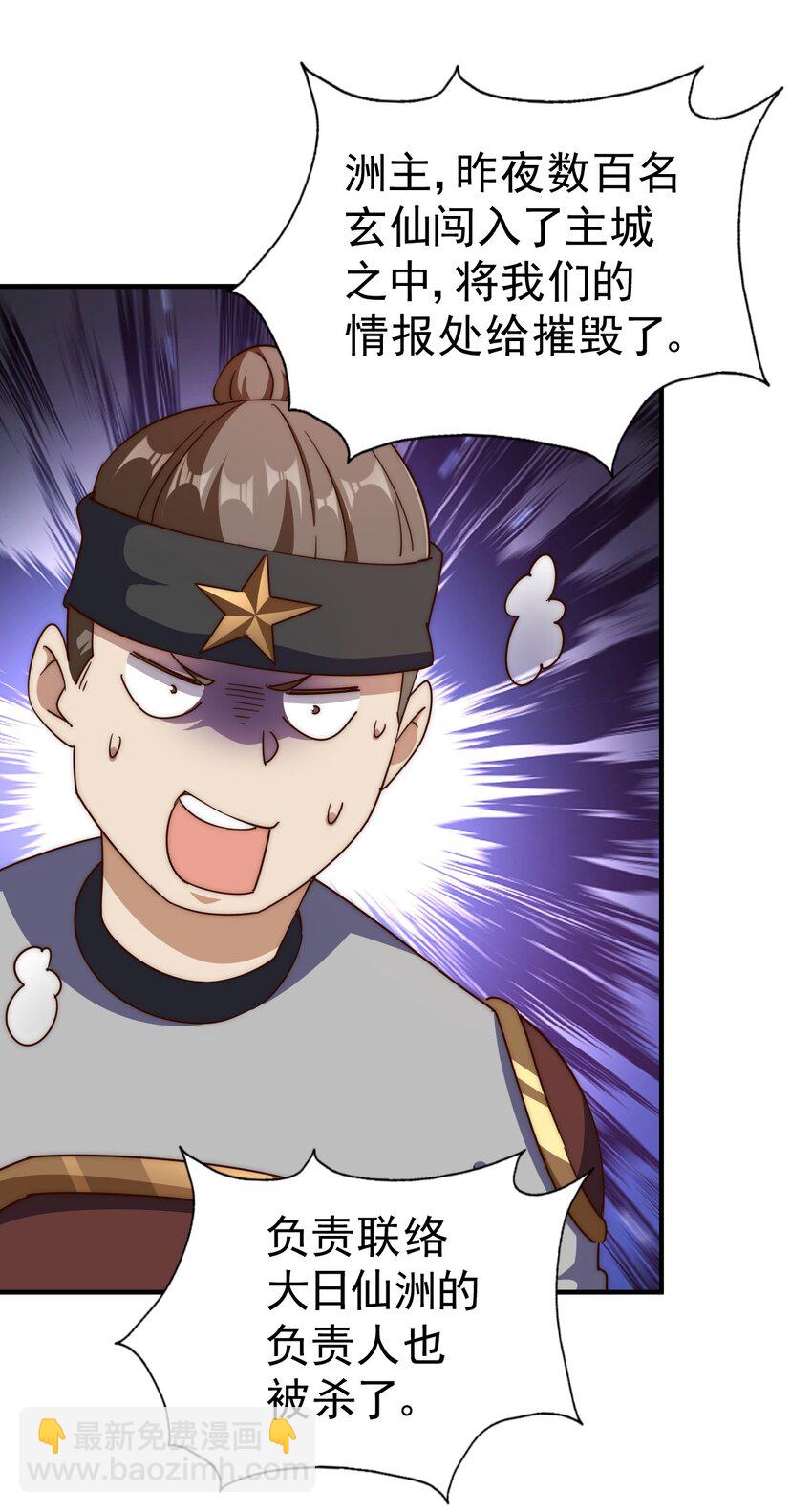 萬人之上 - 第226話 這個地仙小兵殺瘋了！？(1/2) - 6