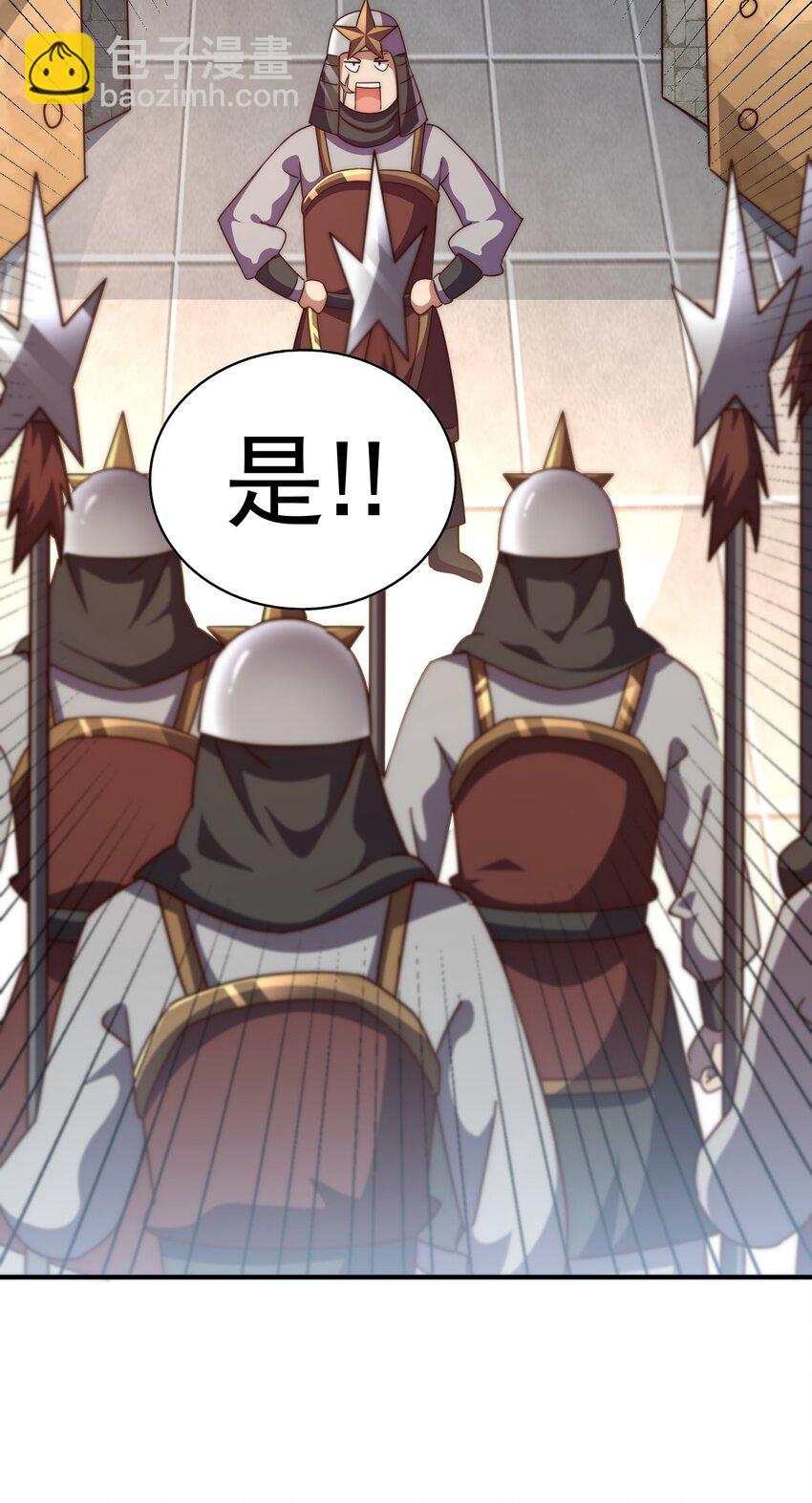 萬人之上 - 第226話 這個地仙小兵殺瘋了！？(1/2) - 4