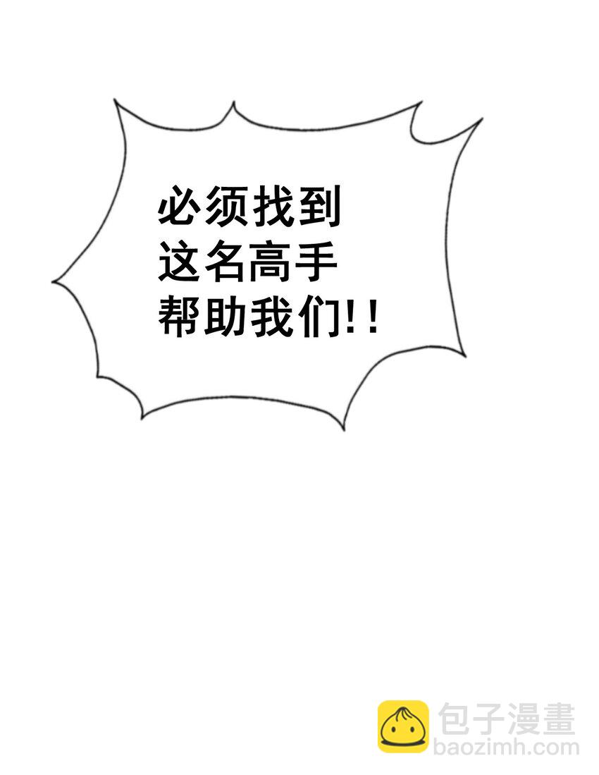 萬人之上 - 第226話 這個地仙小兵殺瘋了！？(1/2) - 2