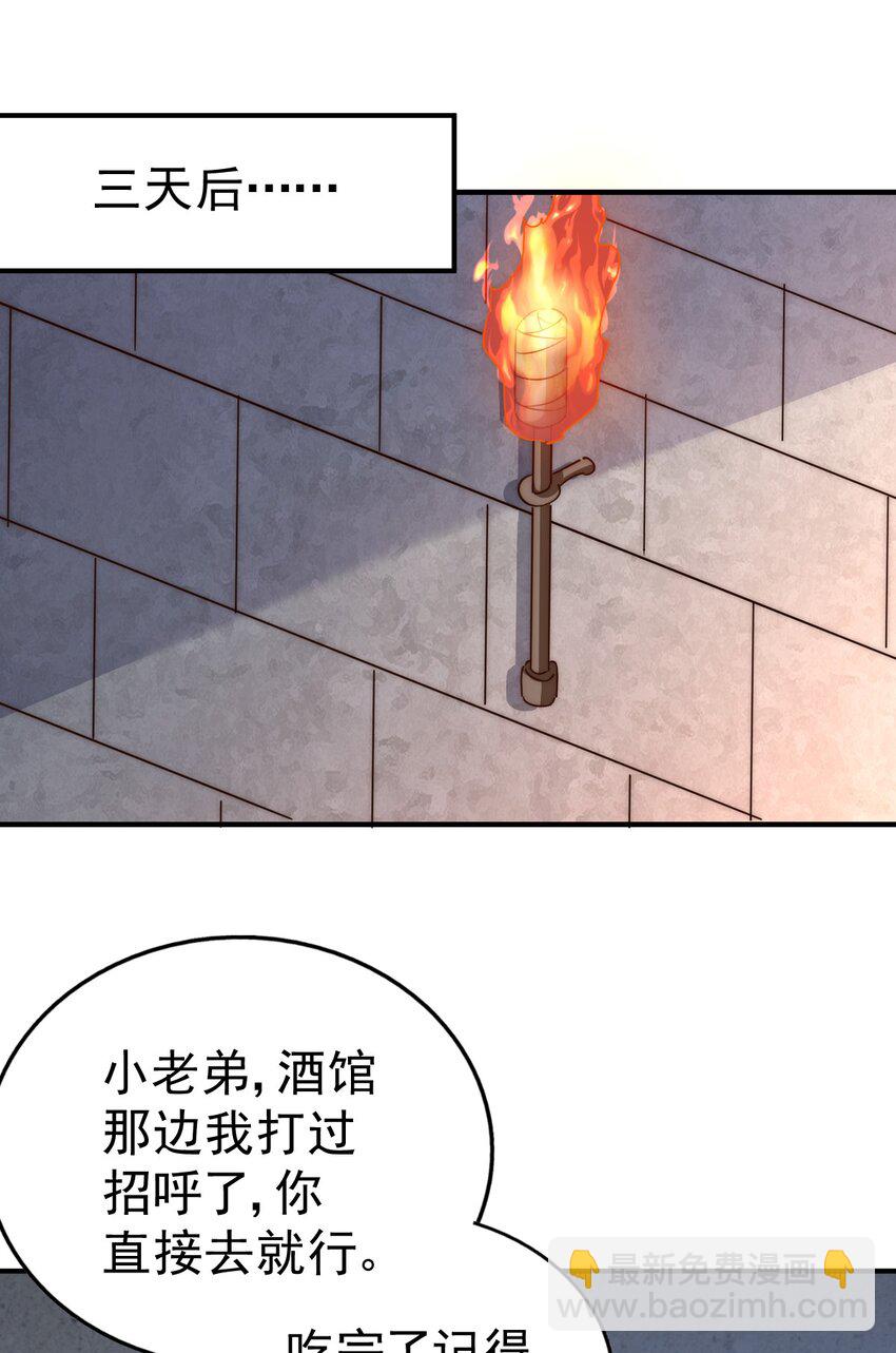 萬人之上 - 第226話 這個地仙小兵殺瘋了！？(1/2) - 3